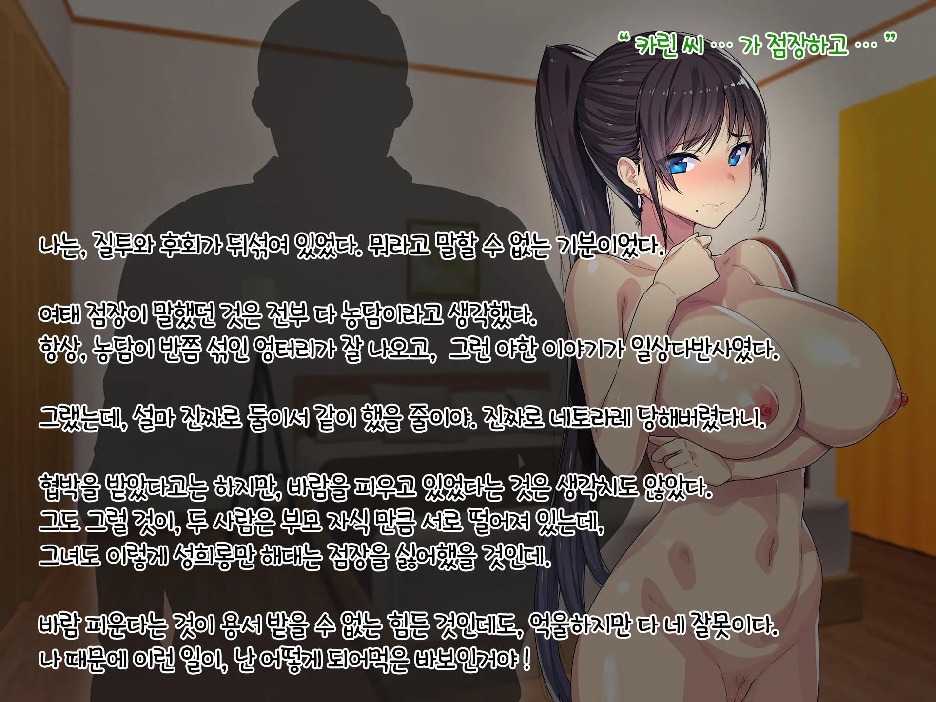 Masaka Boku No Bijin Tsuma Ga Netorareru Nante... Dosukebe Tencho Tanetsukehen | 설마 내 예쁜 아내가 네토라레 당하다니... 야한 것을 밝히는 점장과의 교배 편